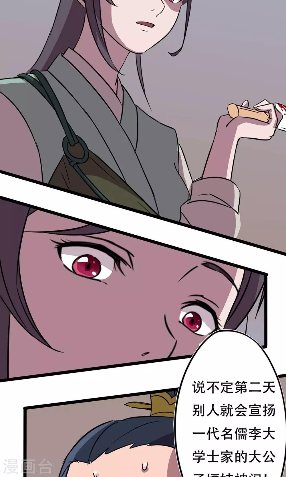 第6话 让子蛋飞-第7话