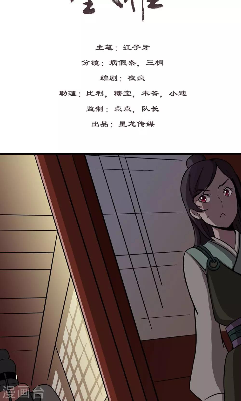 第6话 让子蛋飞-第7话