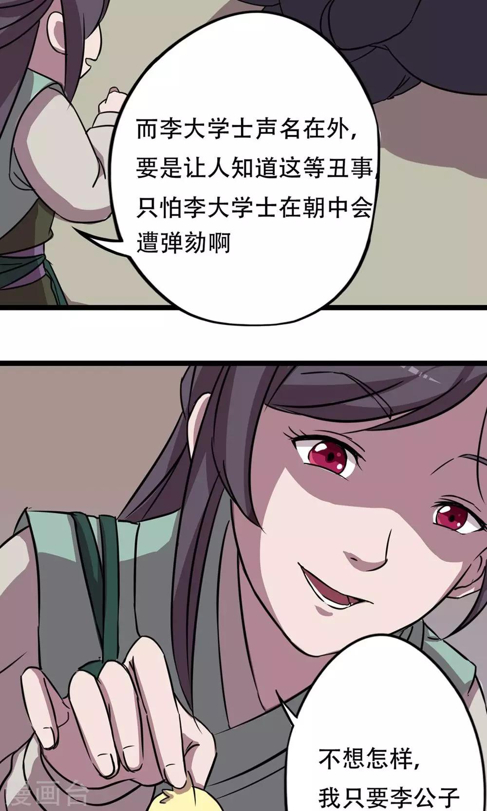 第6话 让子蛋飞-第7话