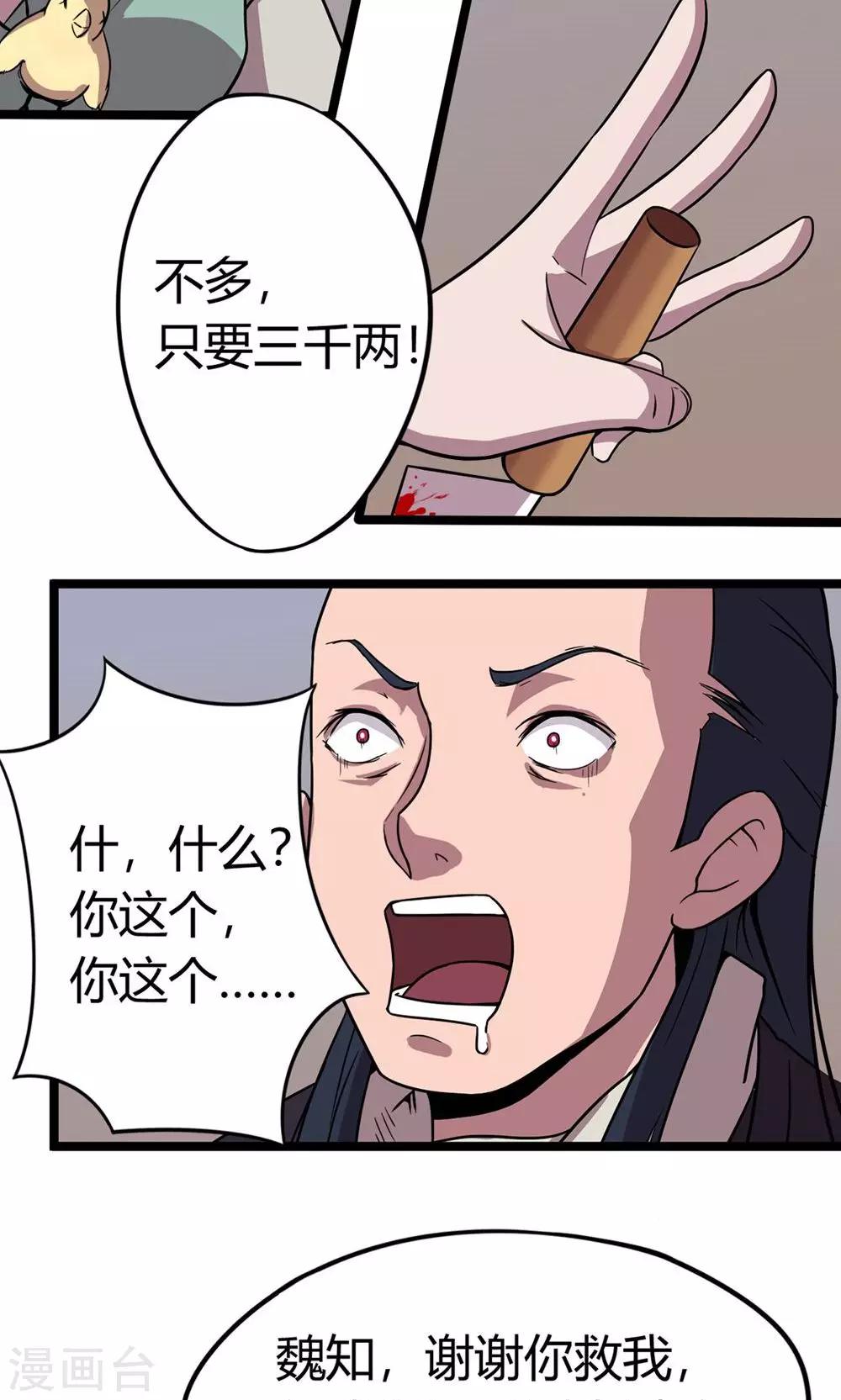 第6话 让子蛋飞-第7话