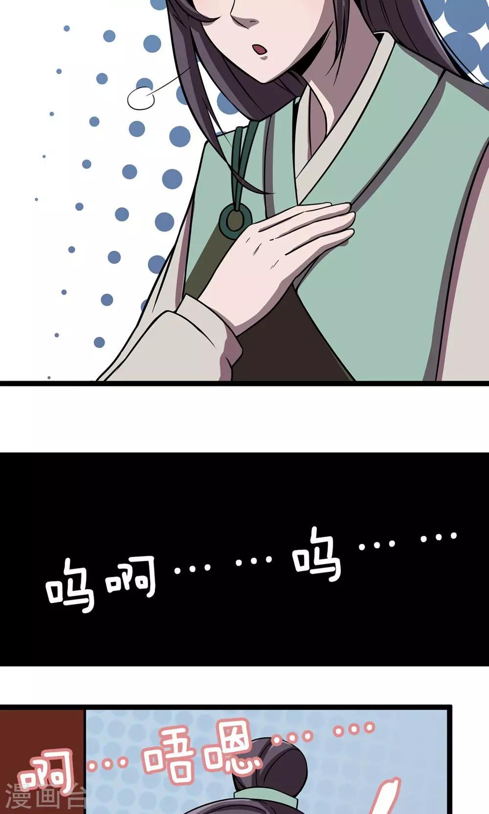 第6话 让子蛋飞-第7话