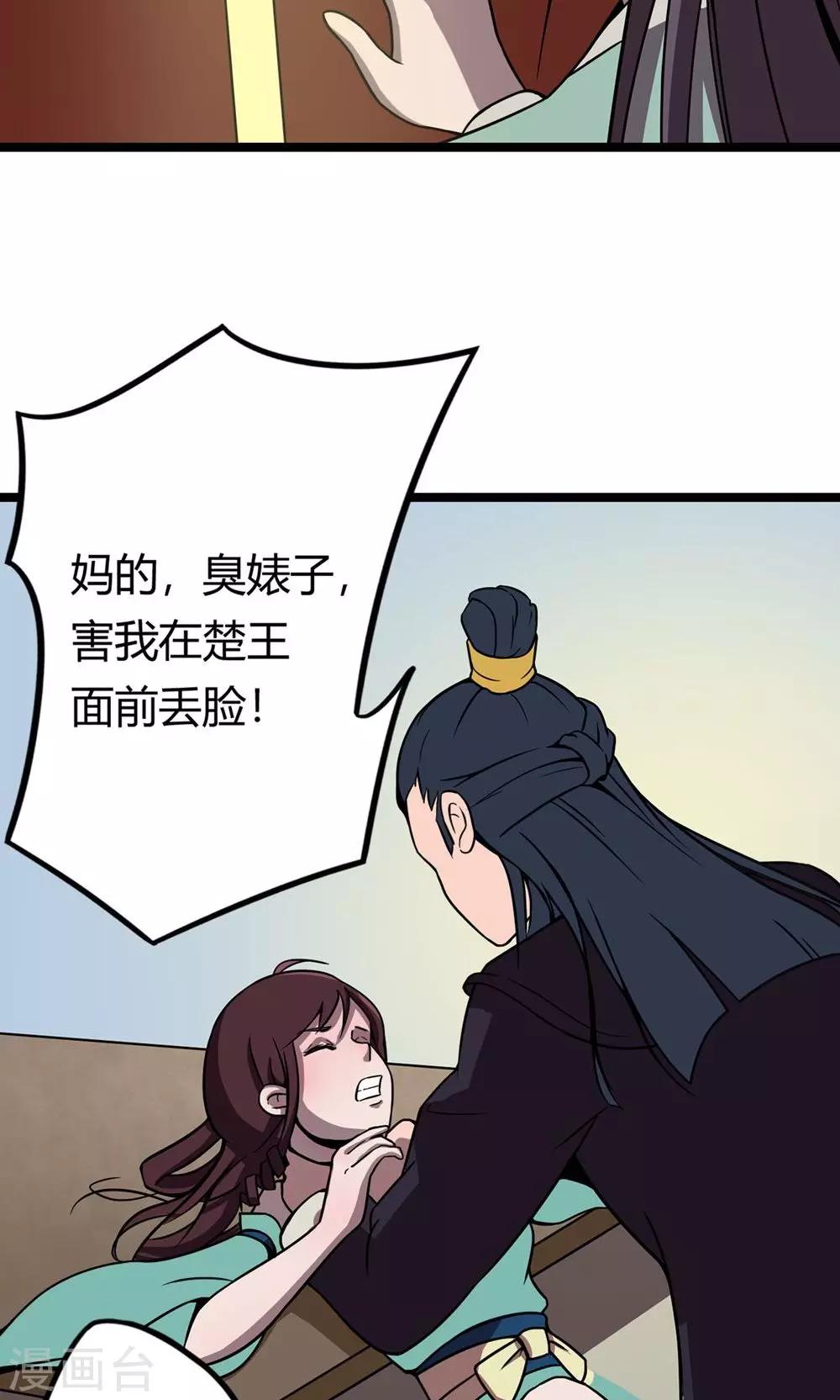 第6话 让子蛋飞-第7话