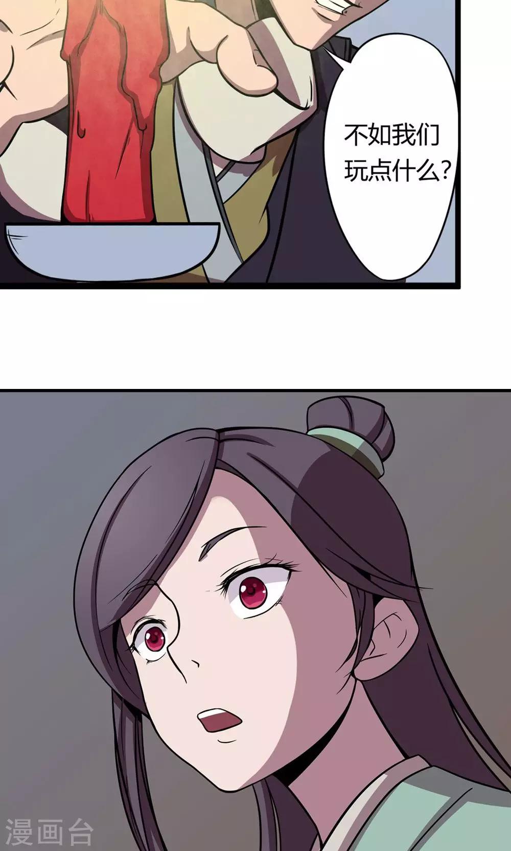 第6话 让子蛋飞-第7话