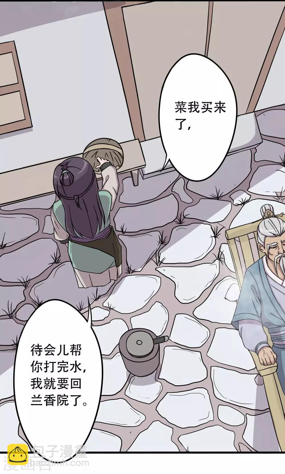 第8话 卖身做苦力-第9话