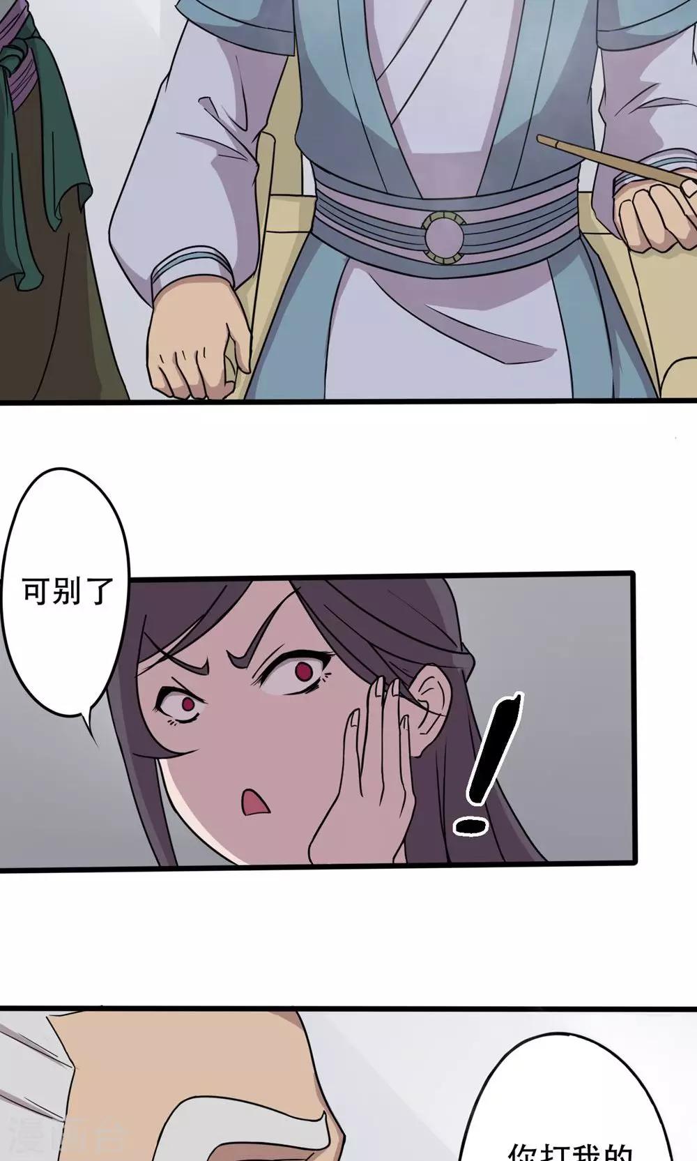 第8话 卖身做苦力-第9话