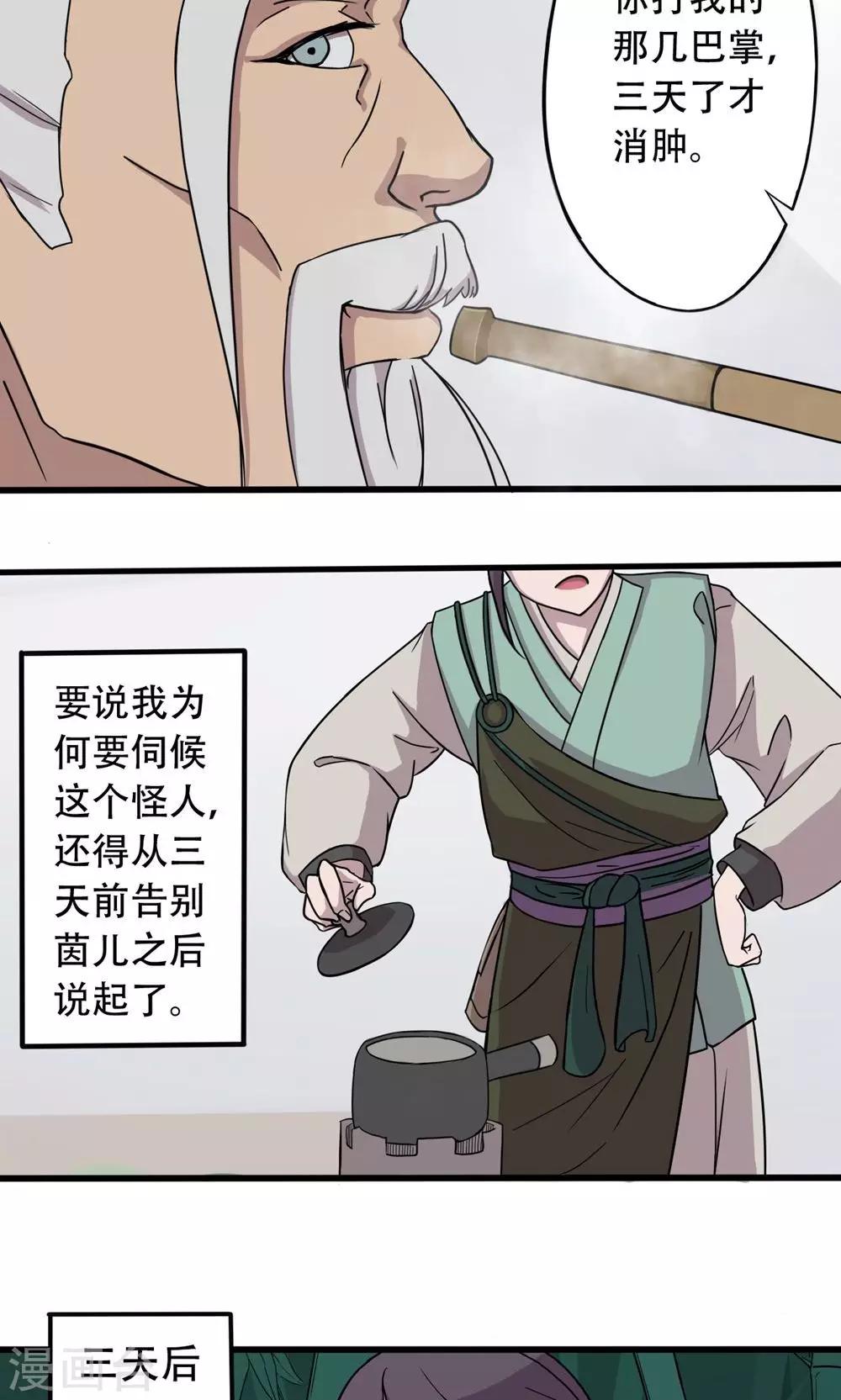 第8话 卖身做苦力-第9话