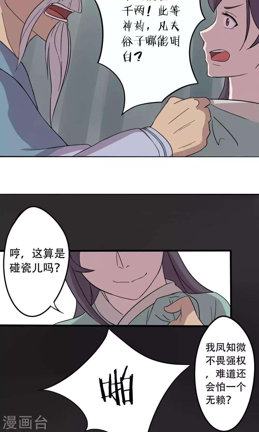 第8话 卖身做苦力-第9话