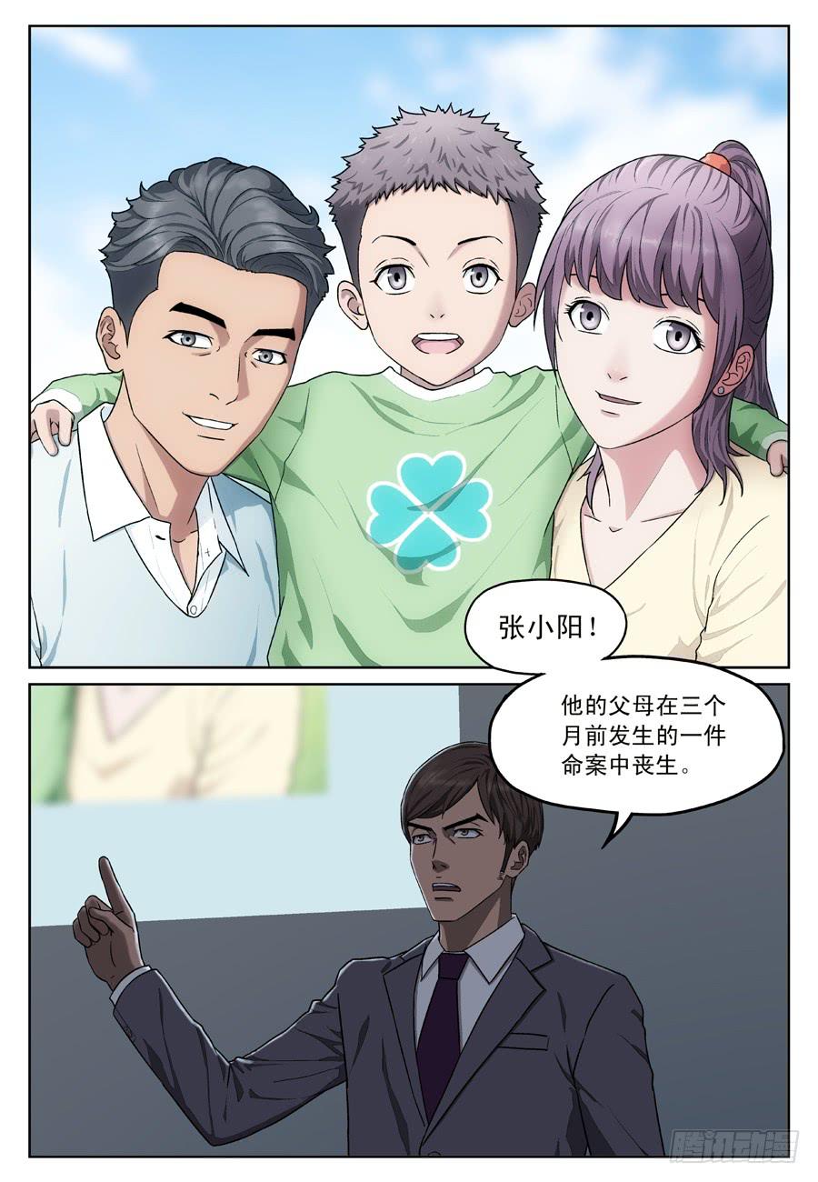 新的目标-第11话