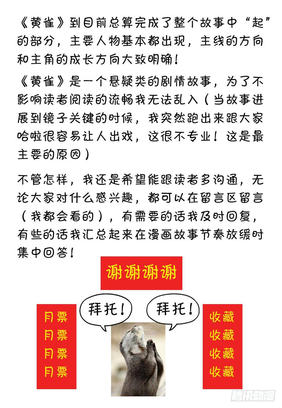 新的目标-第11话