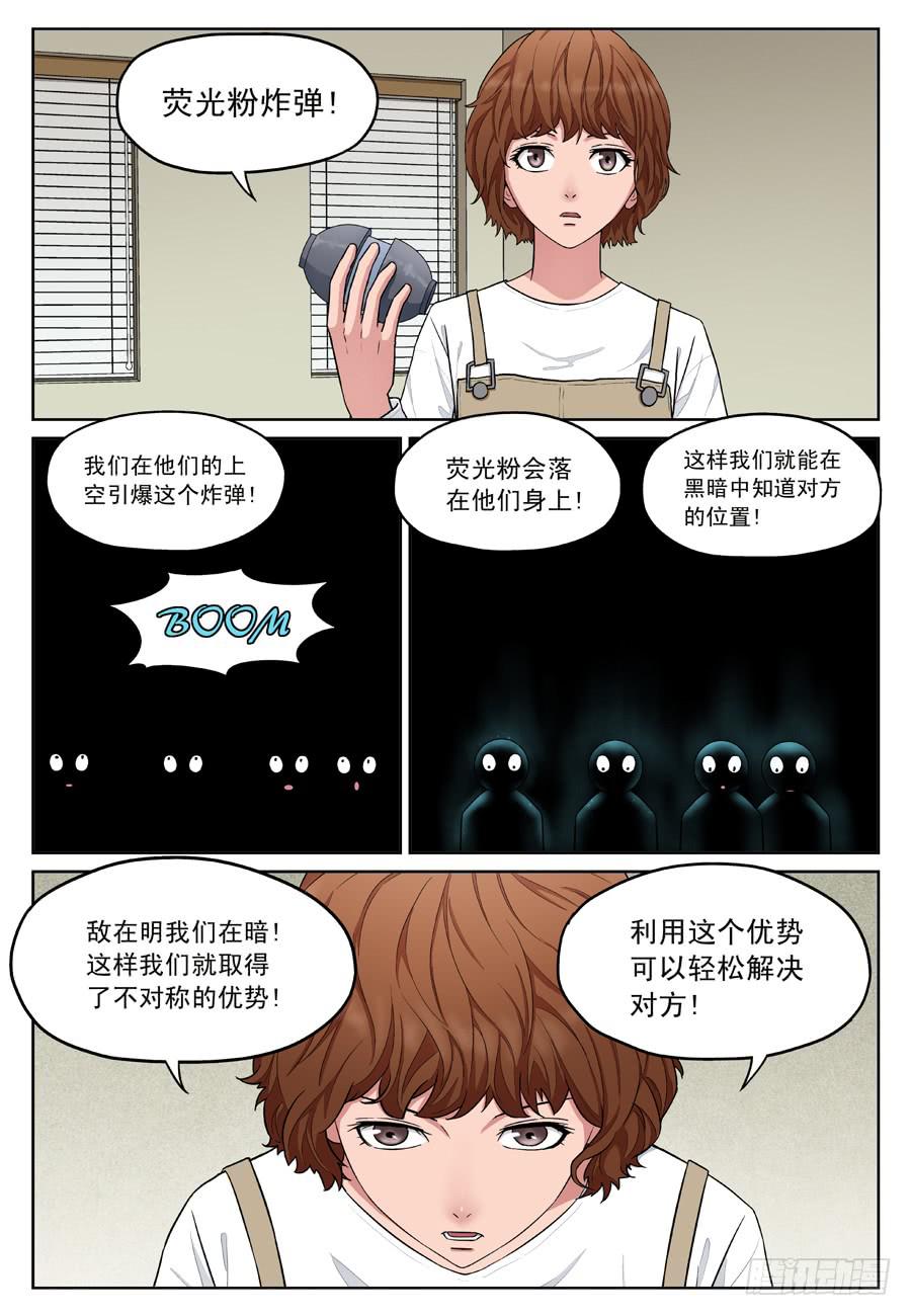 行动方案-第13话