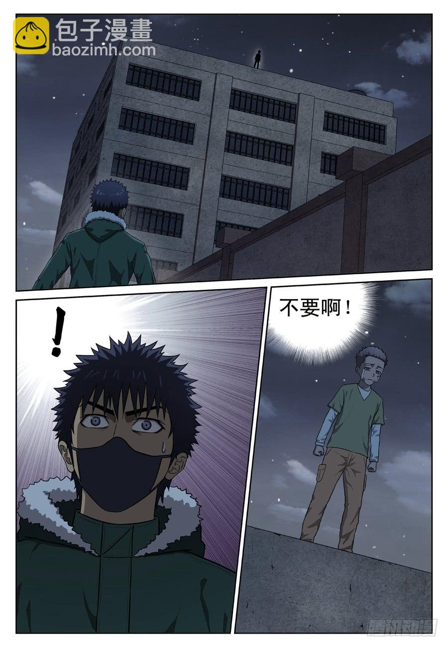 救人（二）-第15话