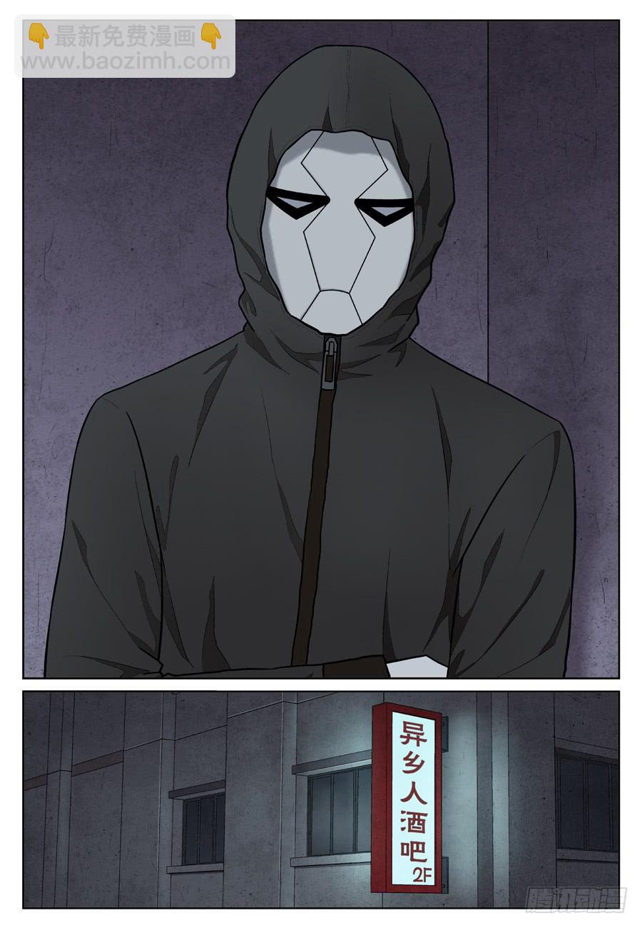 失踪黄雀-第19话