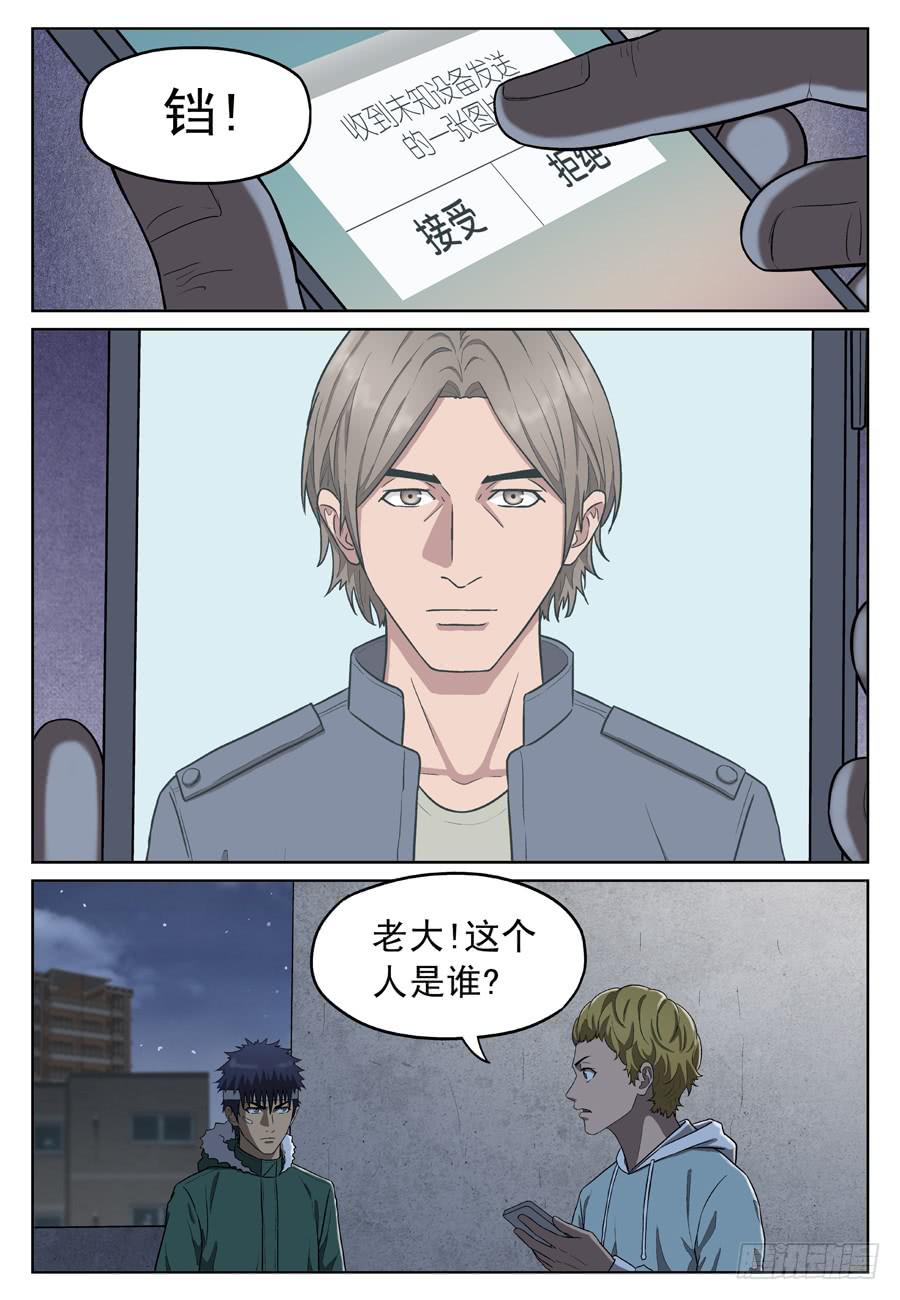 失踪黄雀-第19话