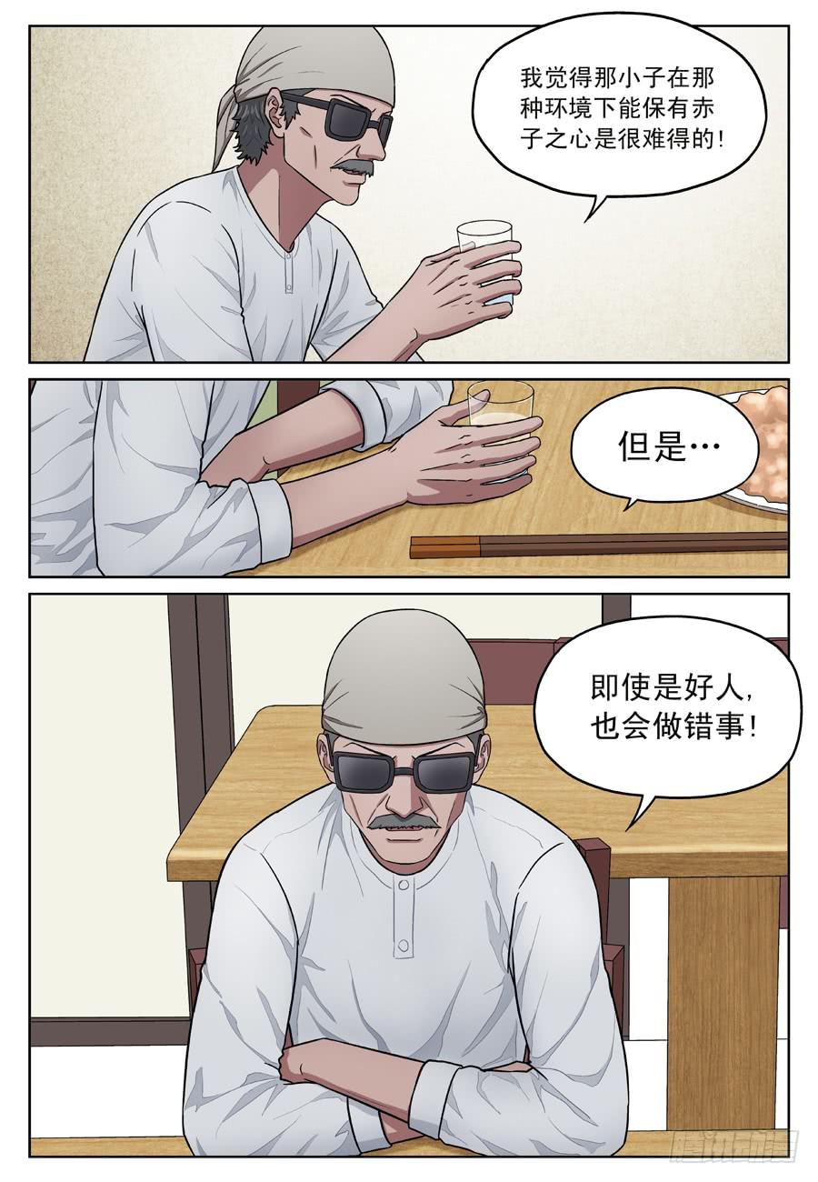 失踪黄雀-第19话