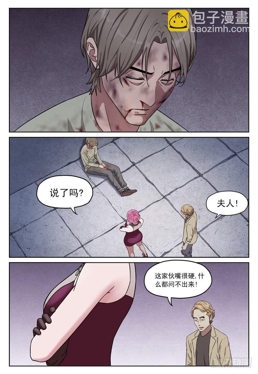 失踪黄雀-第19话