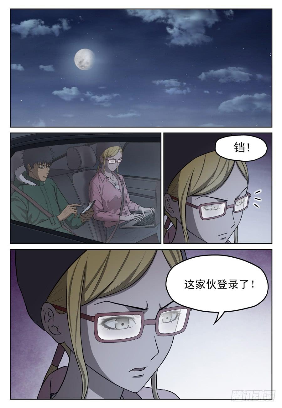 黄金劫案（二）-第21话