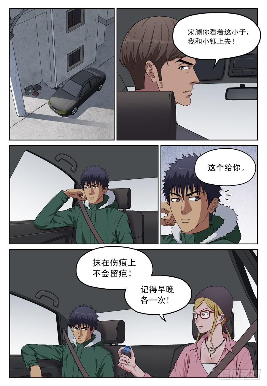 黄金劫案（二）-第21话