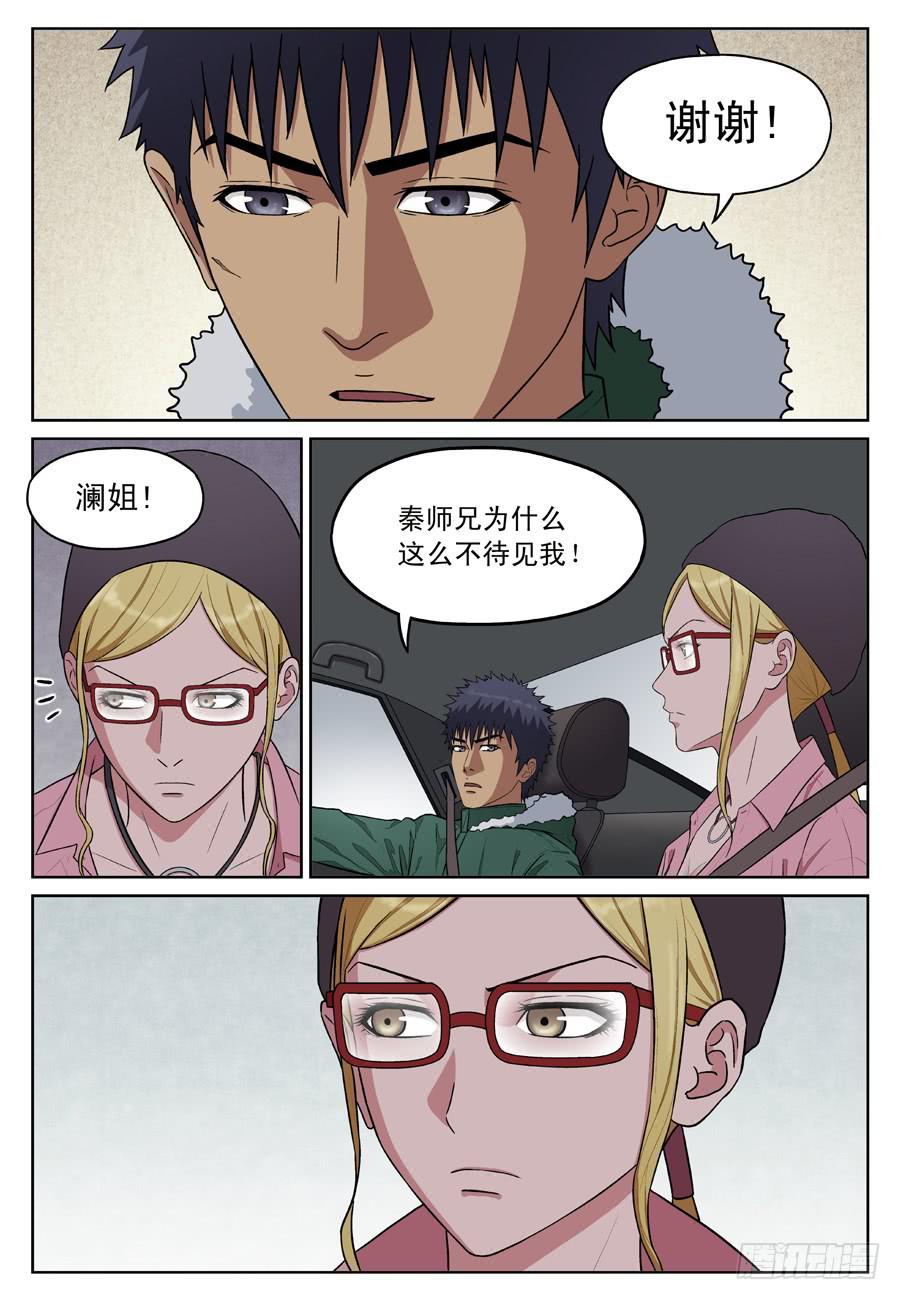 黄金劫案（二）-第21话