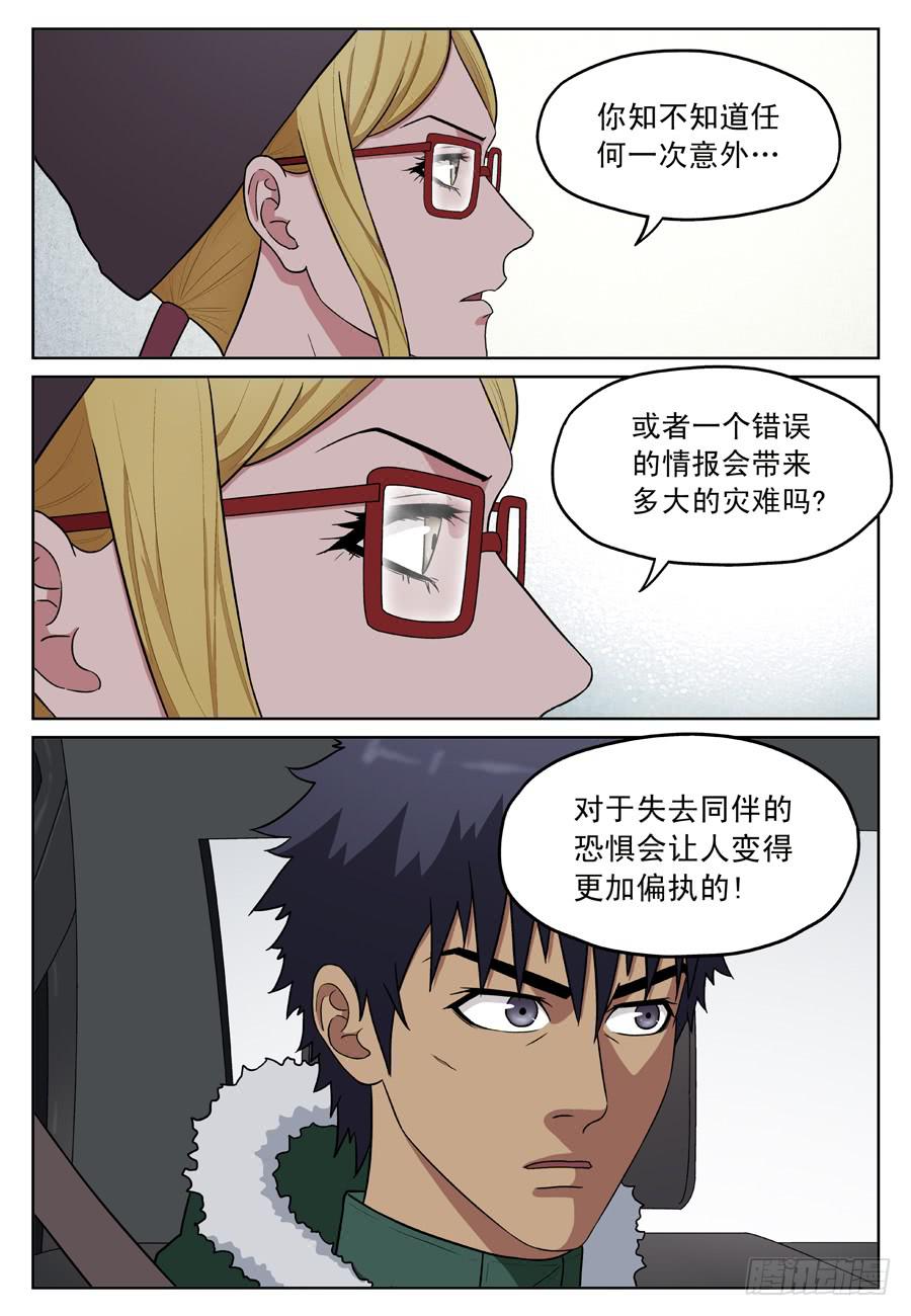 黄金劫案（二）-第21话