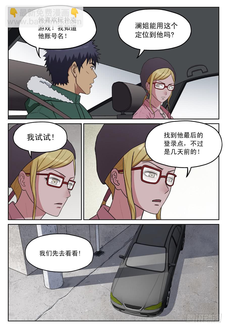 黄金劫案（二）-第21话