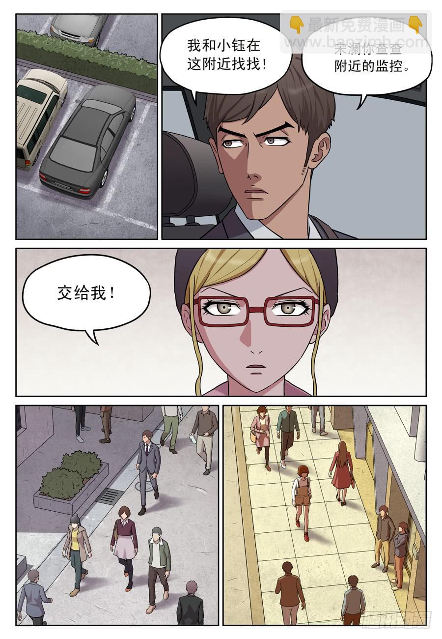 黄金劫案（二）-第21话