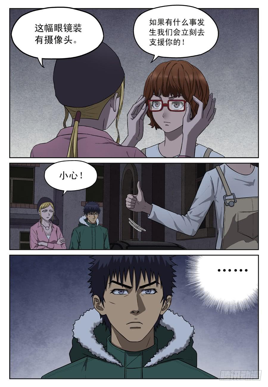 黄金劫案（四）-第23话