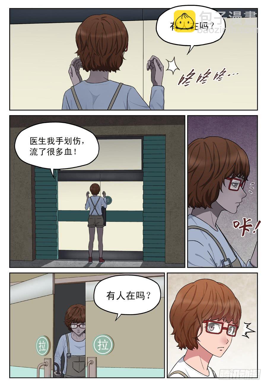 黄金劫案（四）-第23话