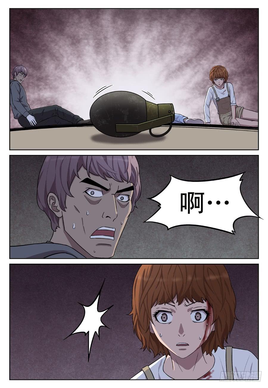 黄金劫案（六）-第25话