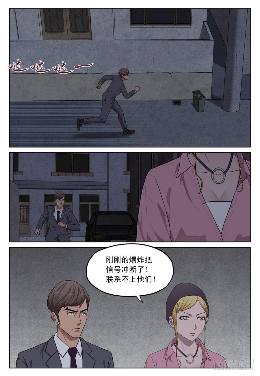 黄金劫案（八）-第27话