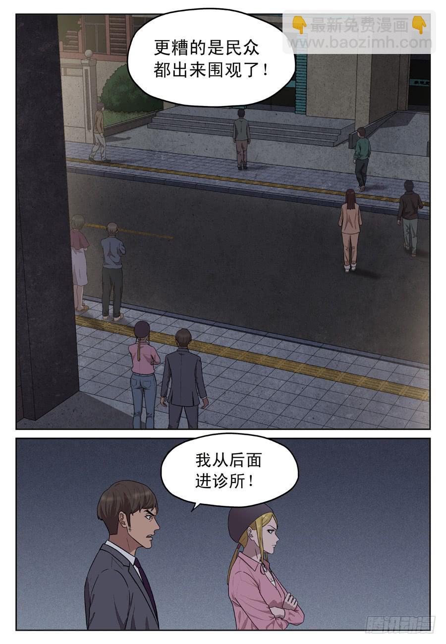 黄金劫案（八）-第27话