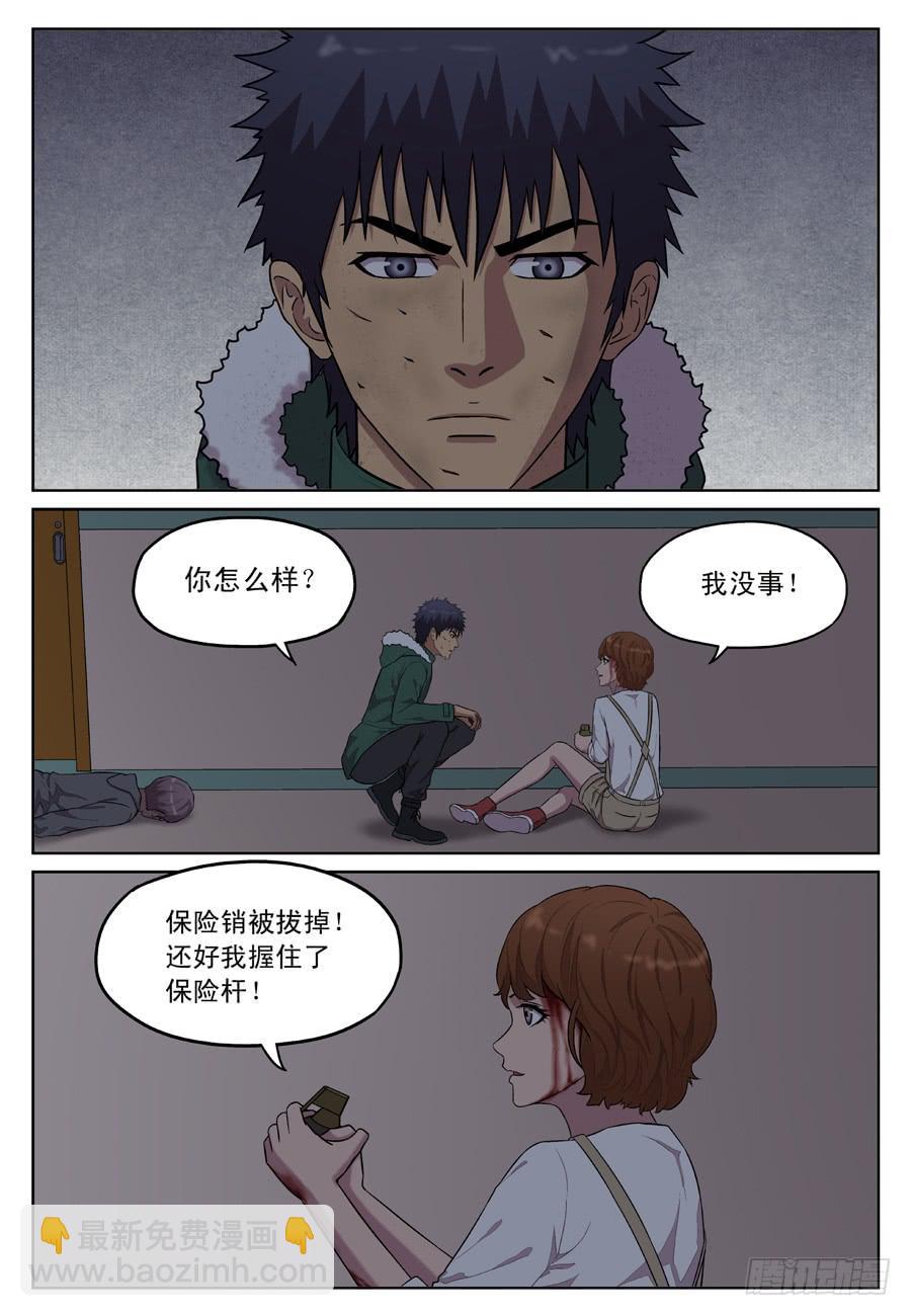 黄金劫案（八）-第27话