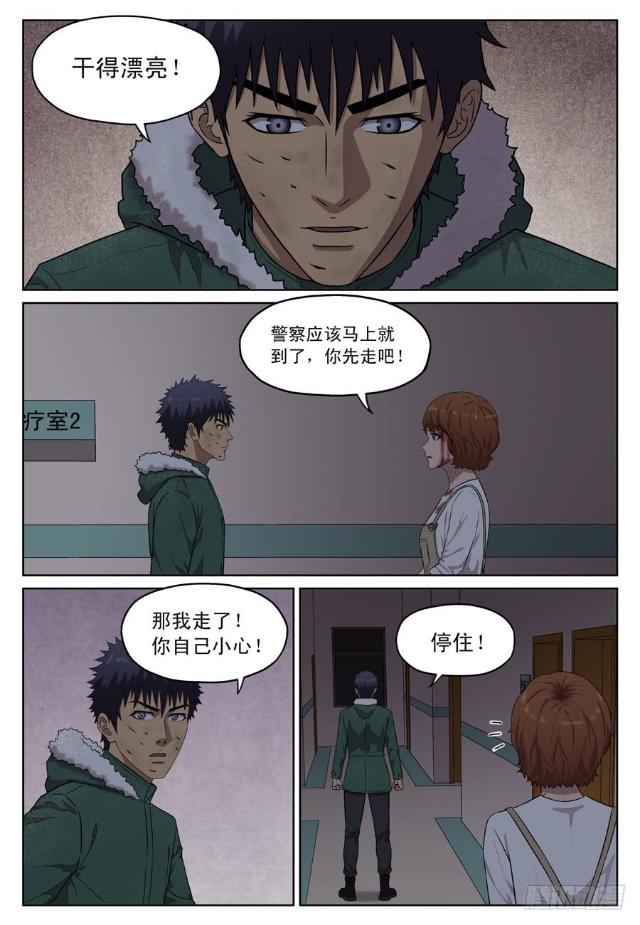 黄金劫案（八）-第27话