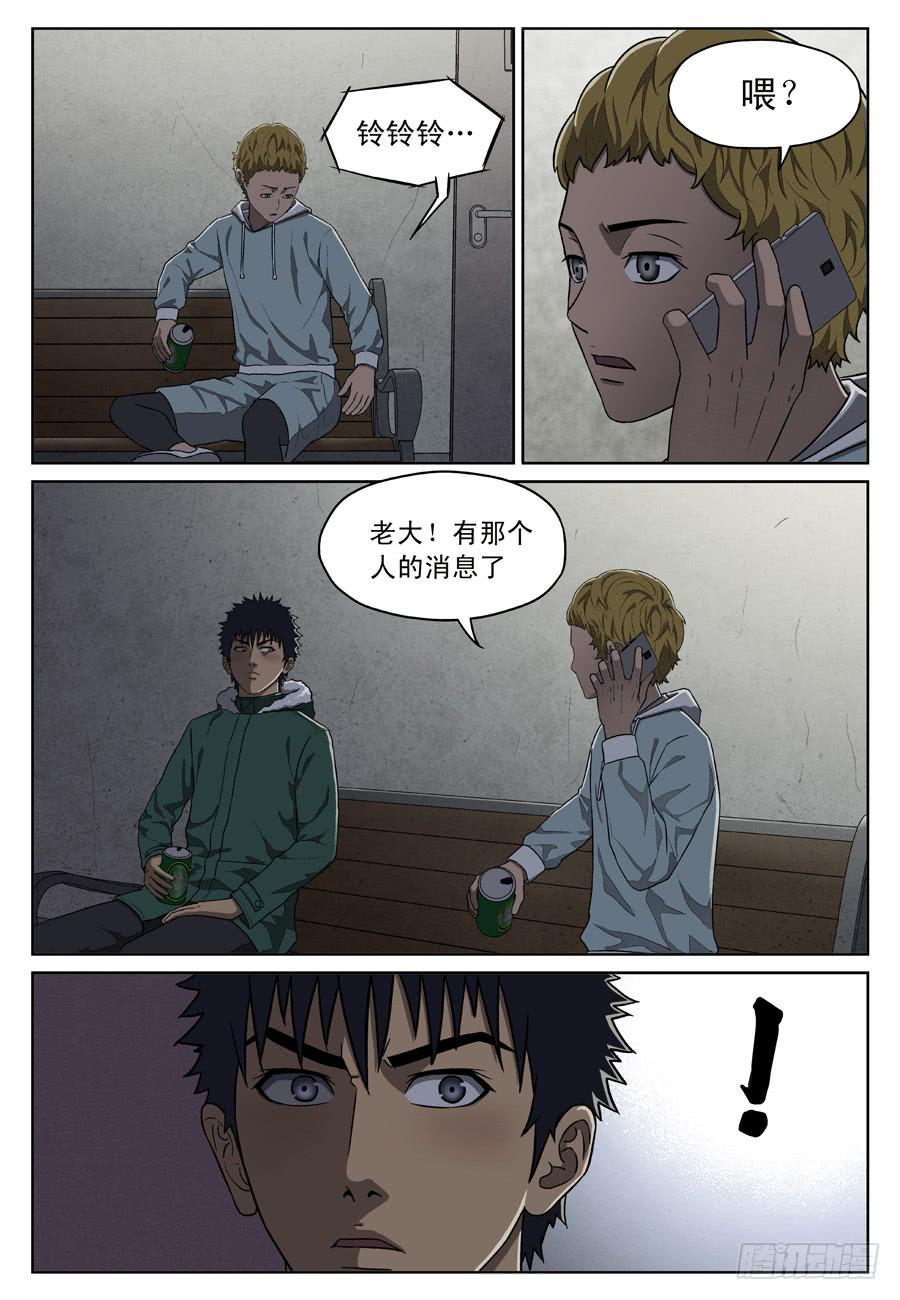 新的消息-第31话