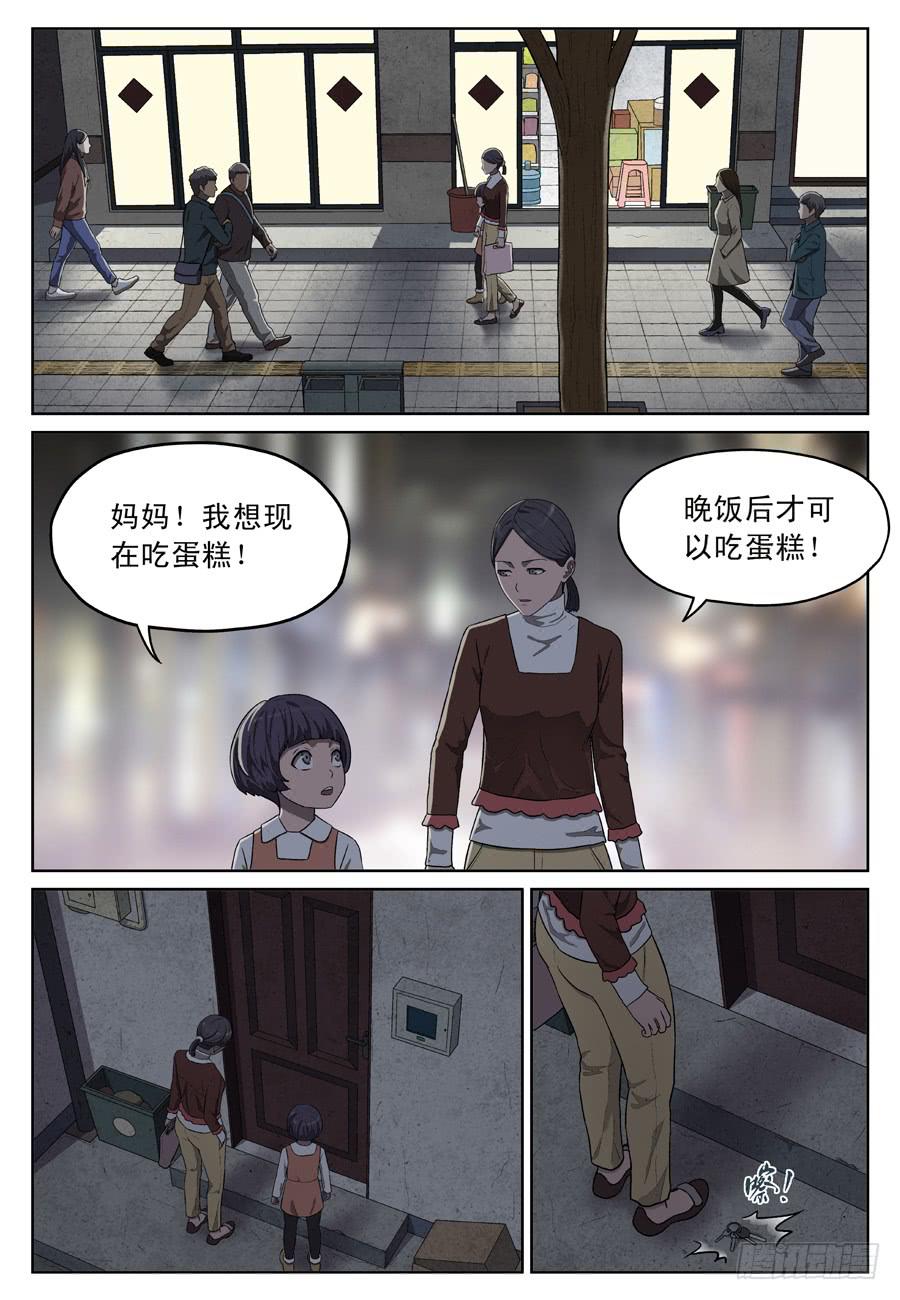 新的消息-第31话