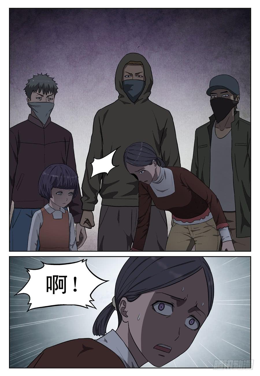 新的消息-第31话