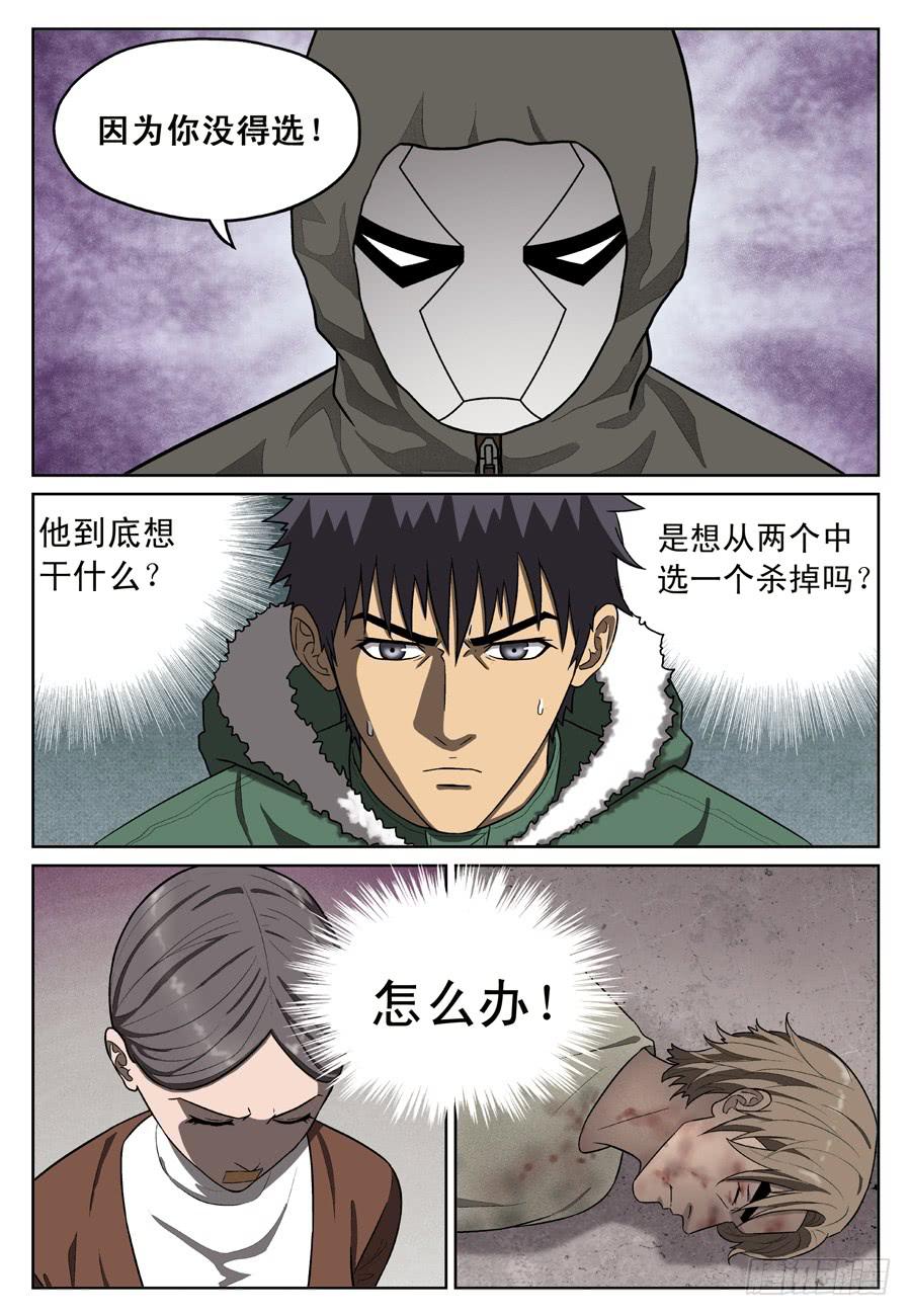 二选一-第35话