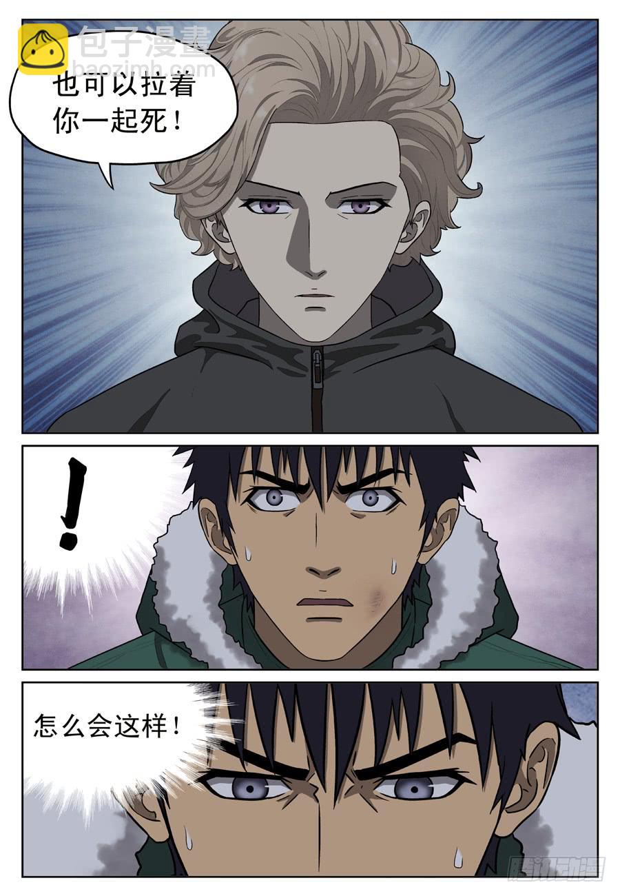 新的方向-第45话