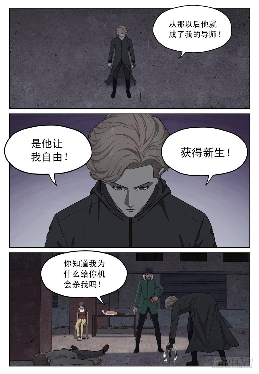 新的方向-第45话