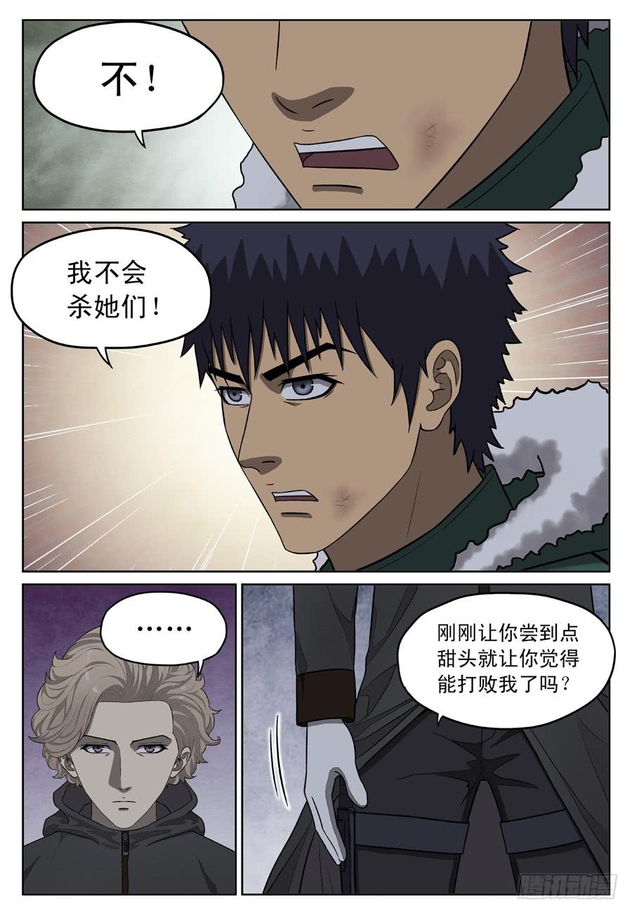 新的方向-第45话