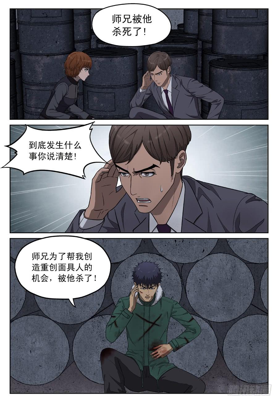 带着觉悟的决定-第47话