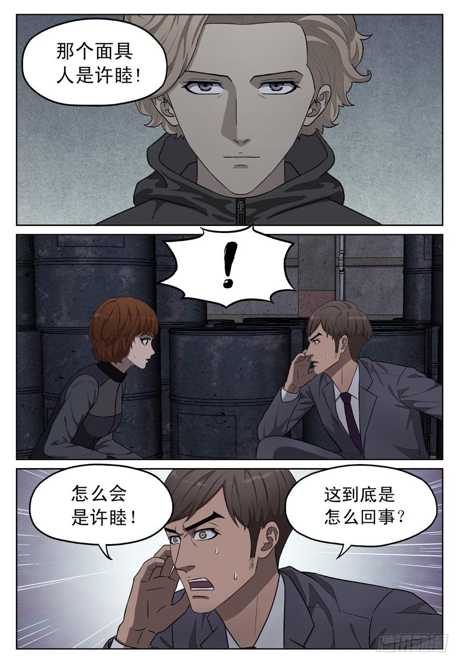 带着觉悟的决定-第47话