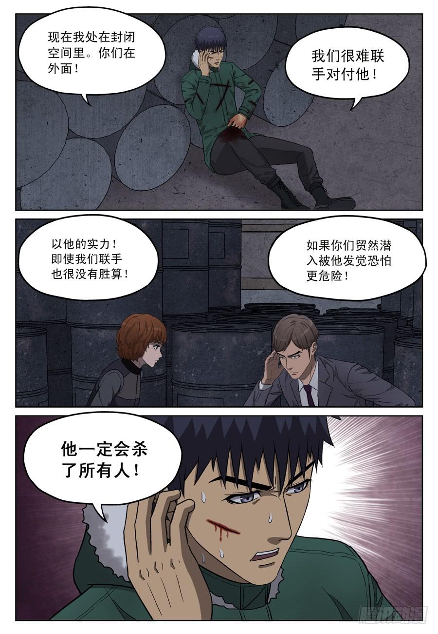 带着觉悟的决定-第47话