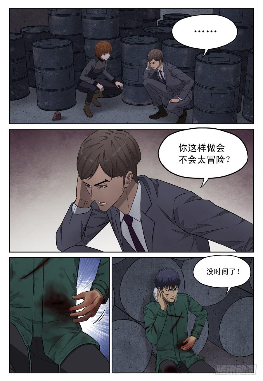 带着觉悟的决定-第47话