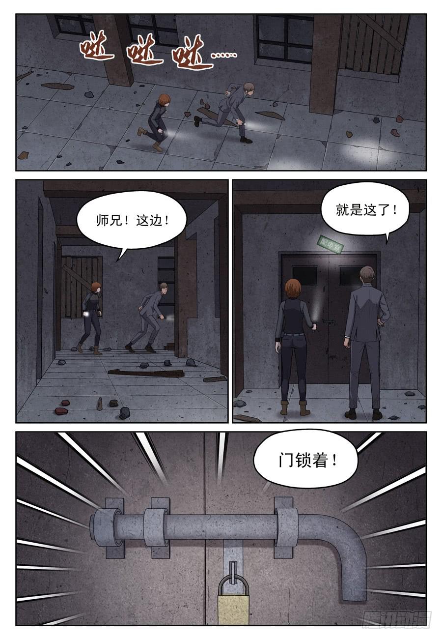 另一个你-第49话