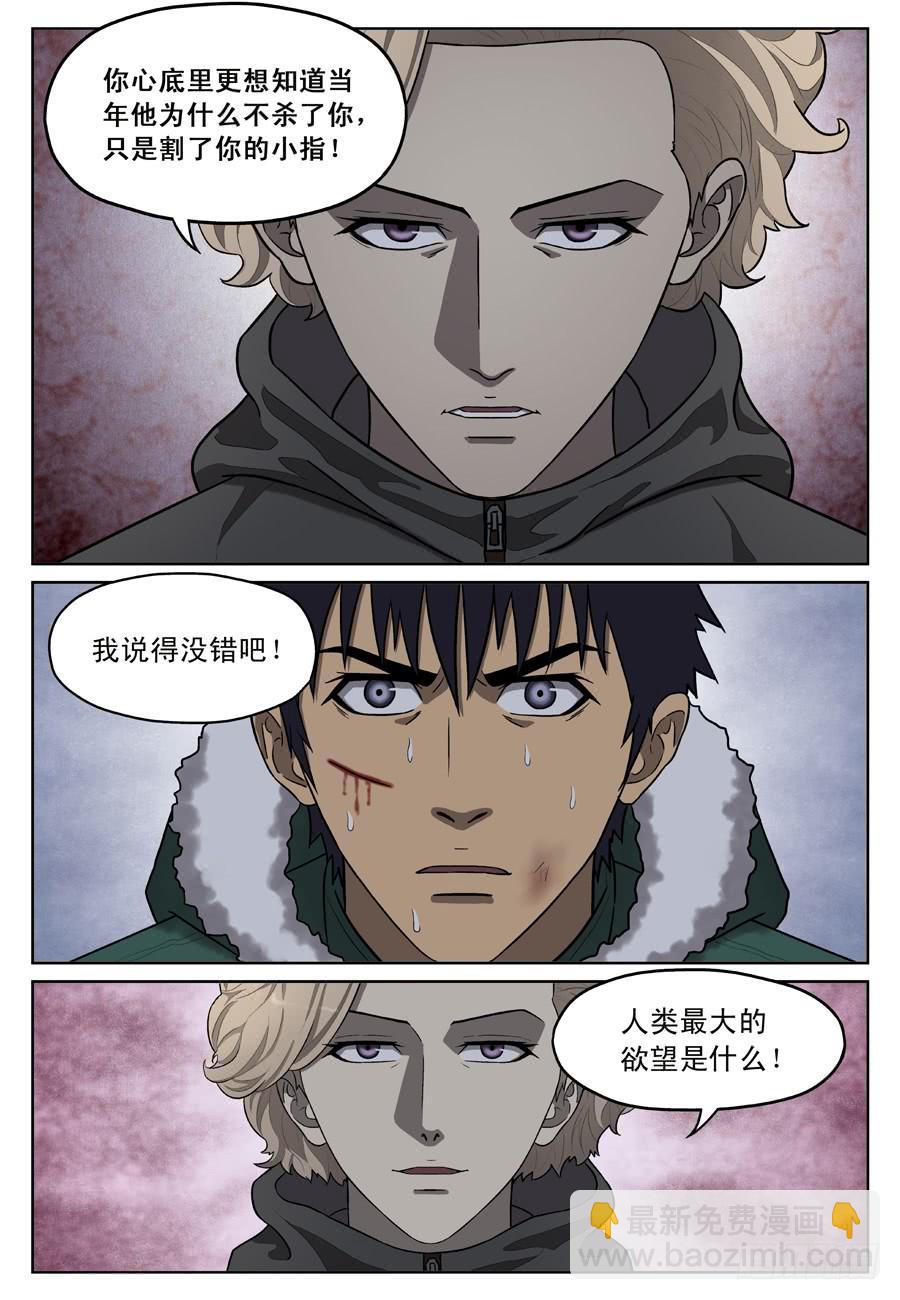 另一个你-第49话