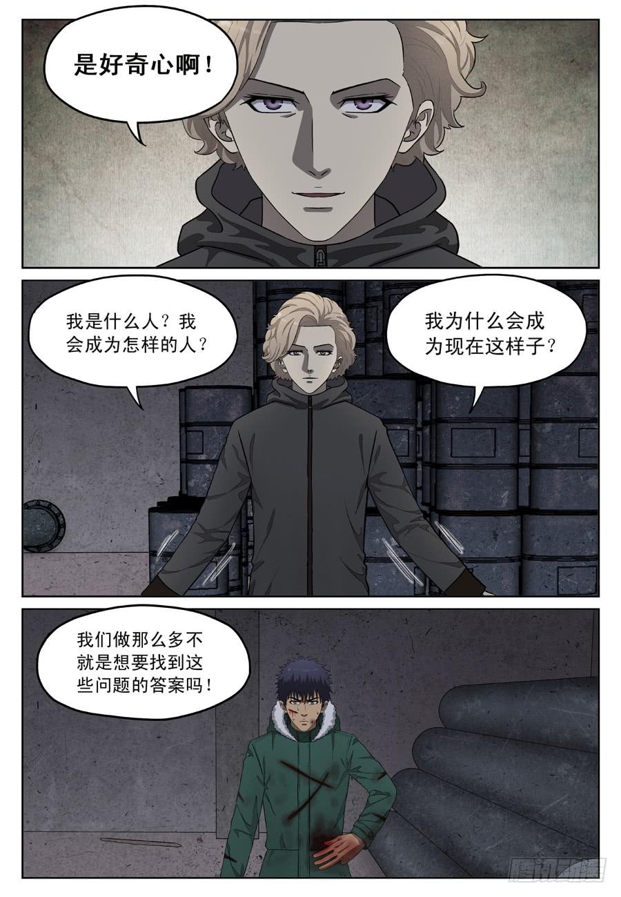 另一个你-第49话