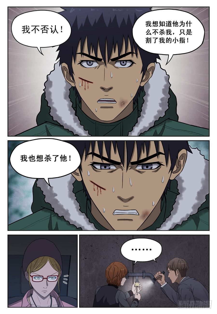 另一个你-第49话