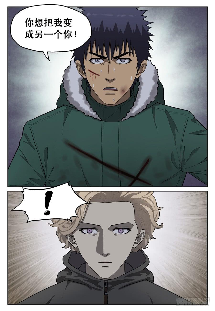 另一个你-第49话