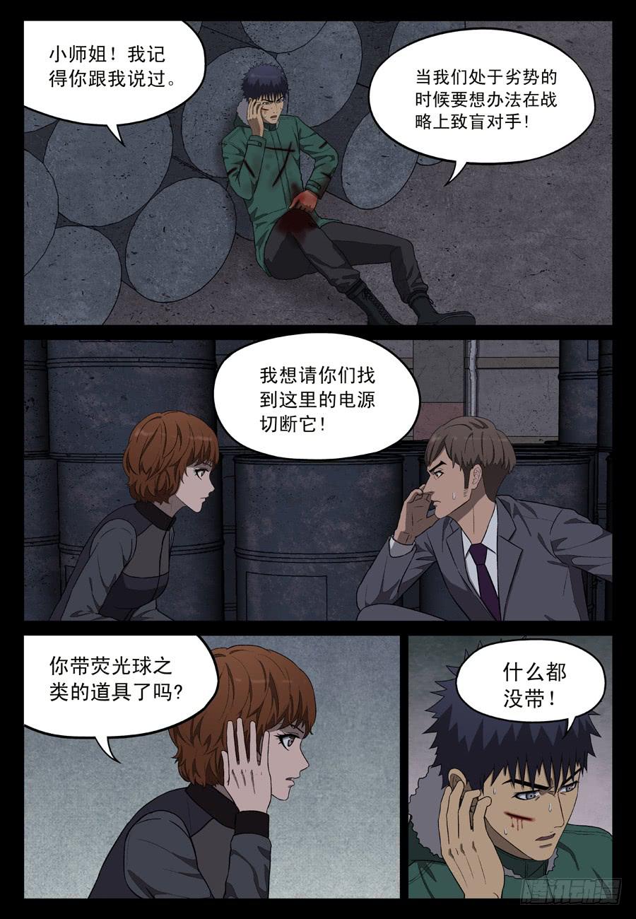 第一个朋友-第51话