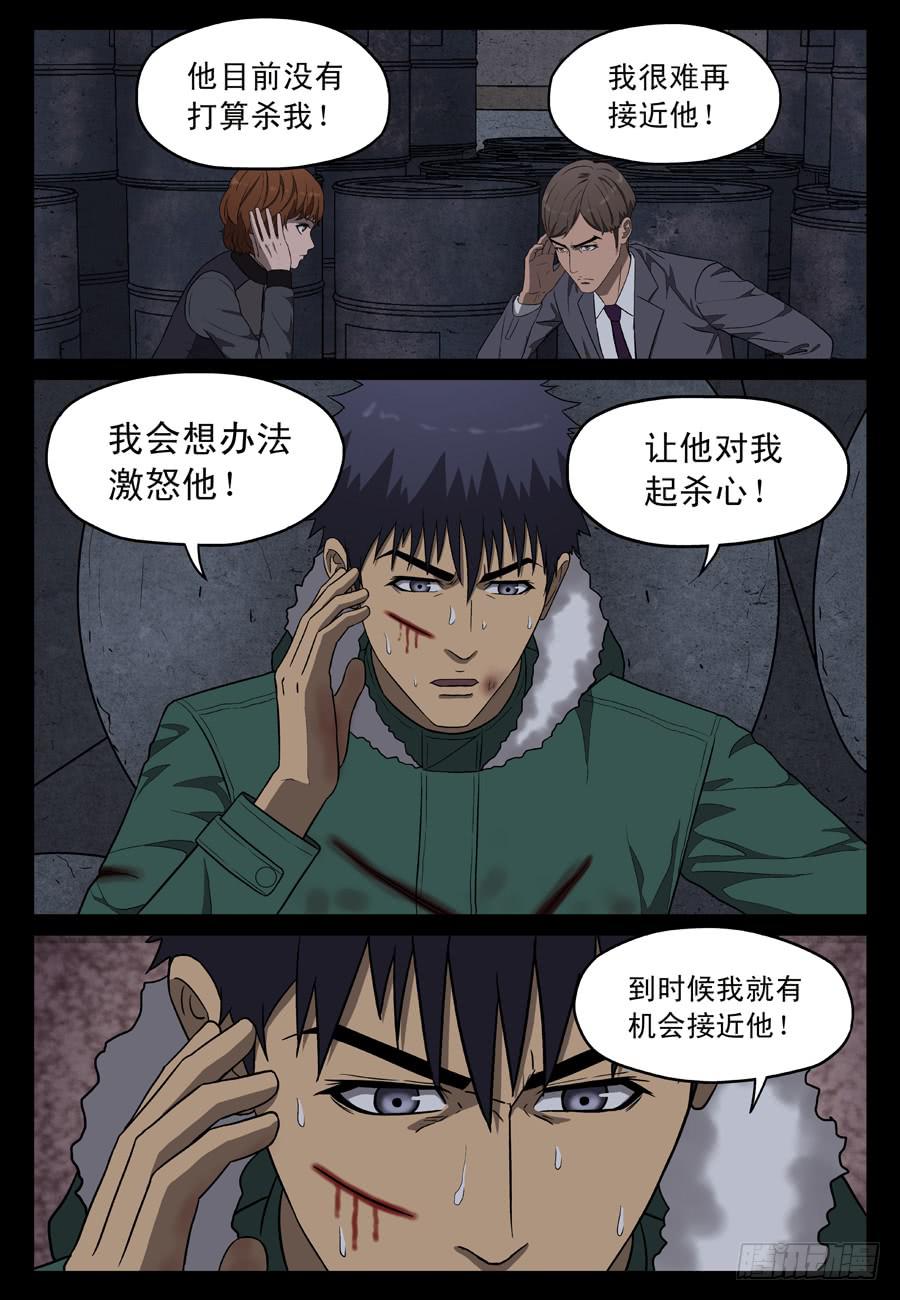 第一个朋友-第51话